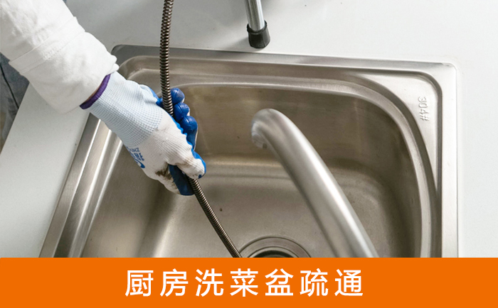 万城镇洗菜池疏通